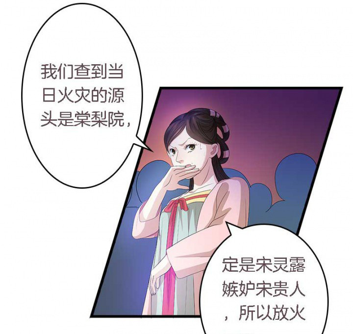 第25章：我就是偏袒她17