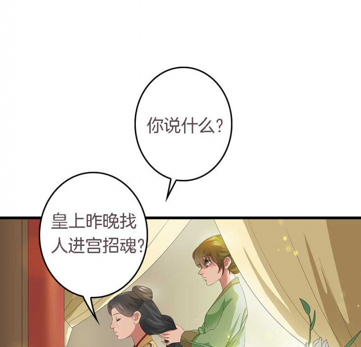 第27章：最重要的姐妹16