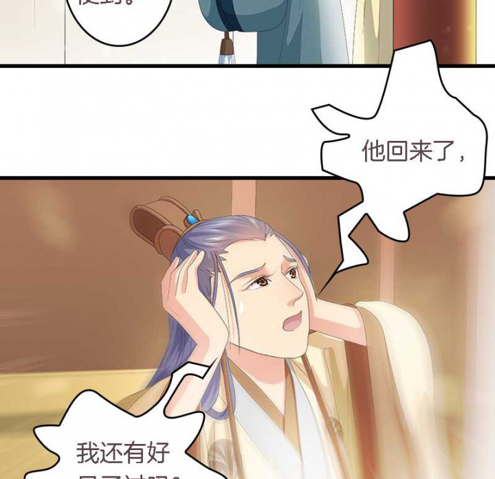 第28章：皇叔驾到20