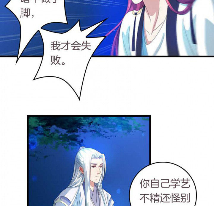 第43章：血祭之法6