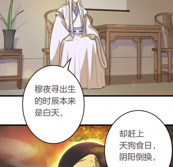 第30章：阴阳眼21