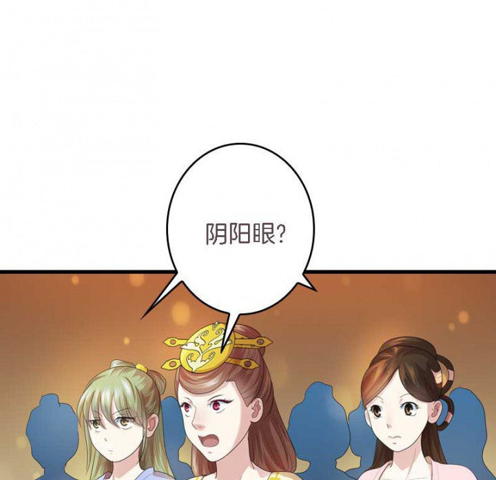 第30章：阴阳眼19