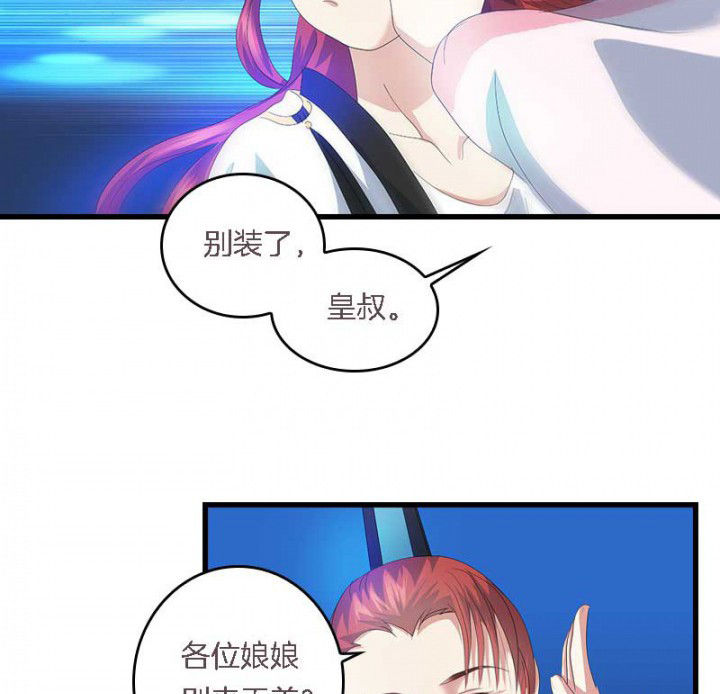 第41章：除了我还有谁10