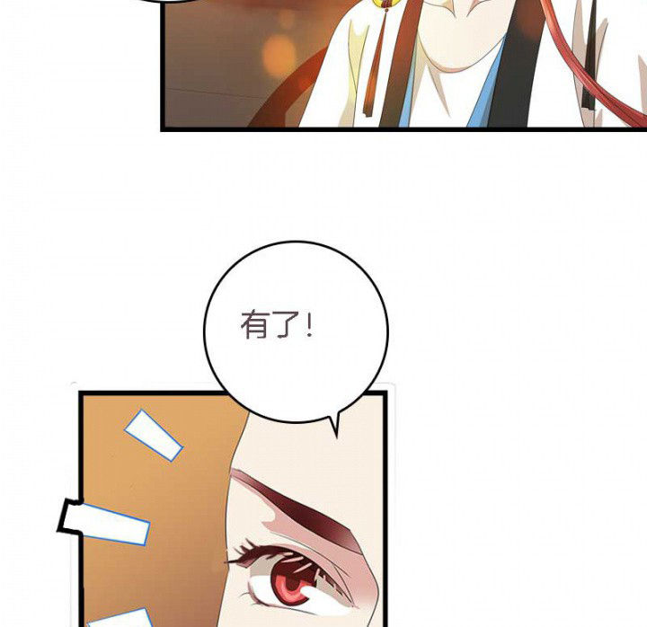 第40章：引妖鼎12