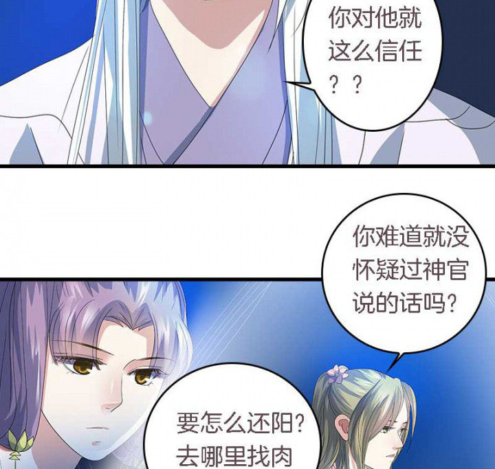 第45章：你在试探我？19