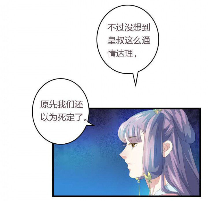 第41章：除了我还有谁17