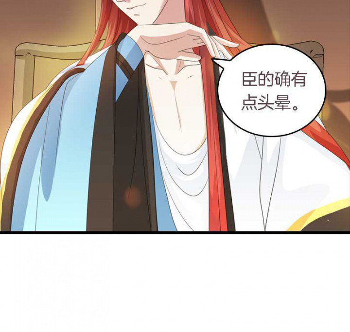 第29章：皇叔驾到（2）23