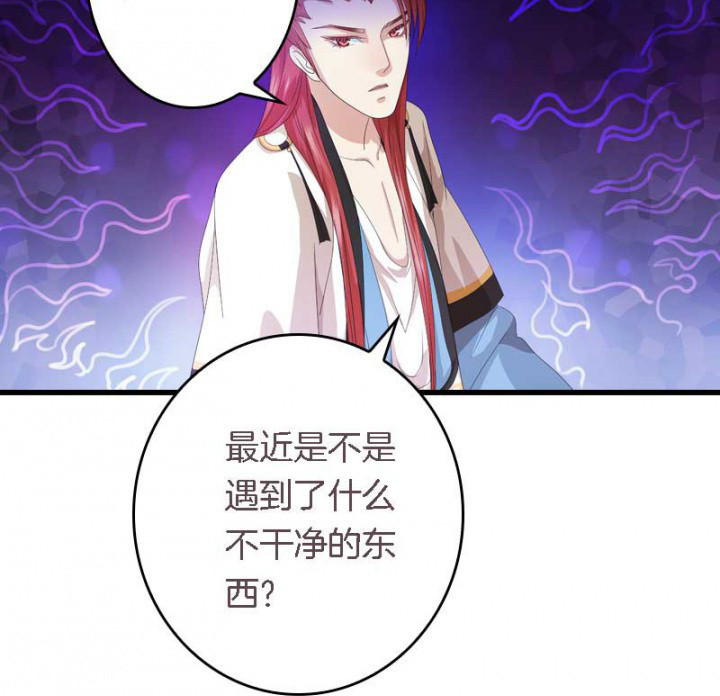 第30章：阴阳眼13