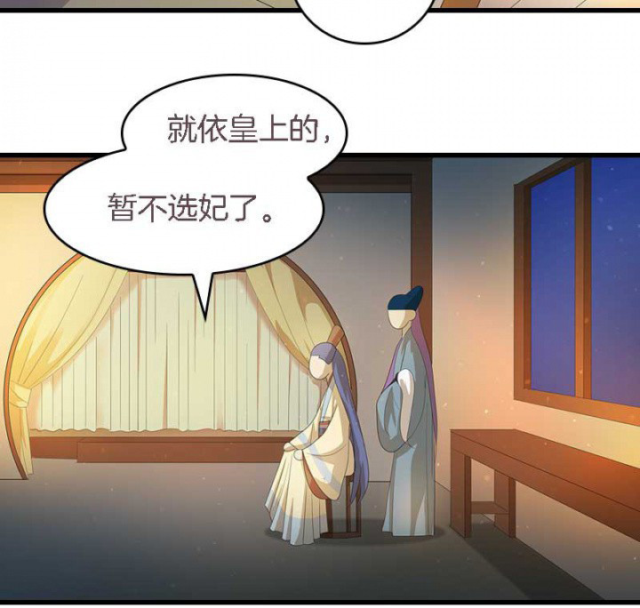 第18章：重建后宫14