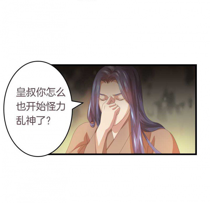 第30章：阴阳眼14