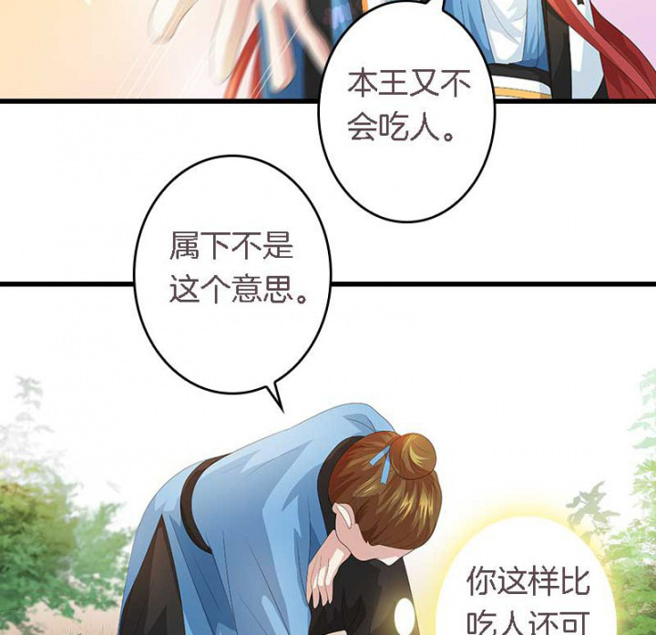 第28章：皇叔驾到12