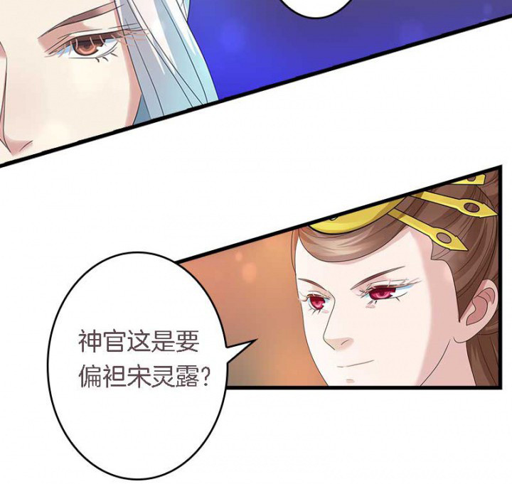 第25章：我就是偏袒她19