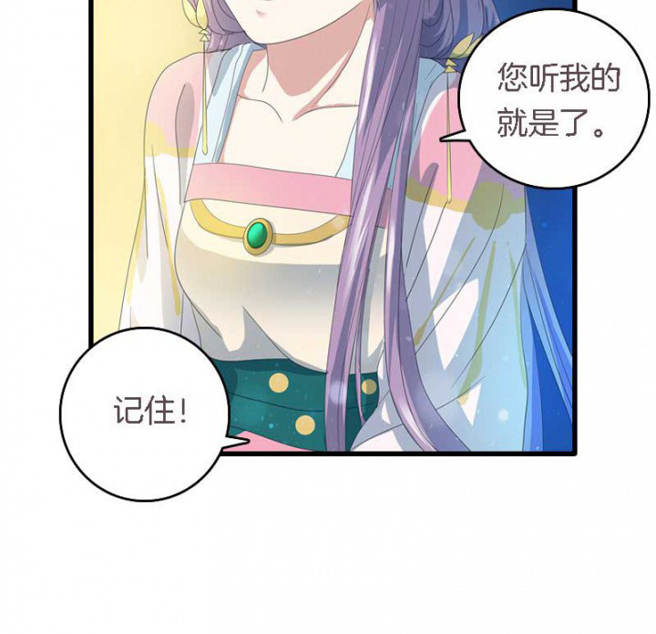 第16章：后宫内讧13