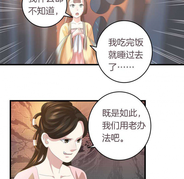 第24章：严刑拷打16