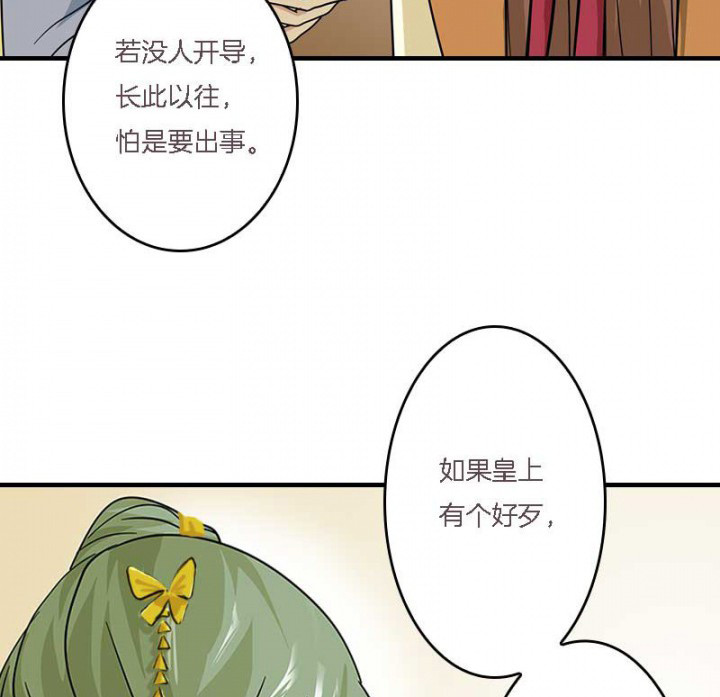 第11章：虚假姐妹情6