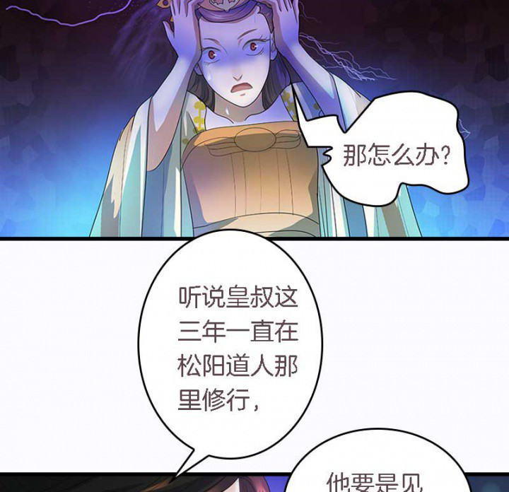 第30章：阴阳眼26