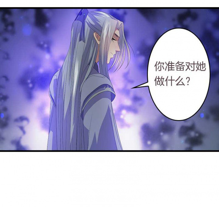 第25章：我就是偏袒她16