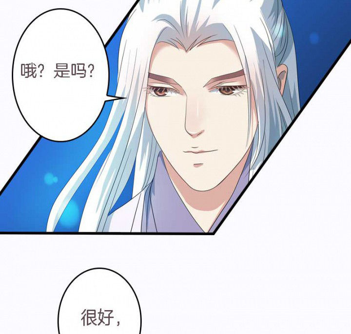 第31章：听说你要收了我？29