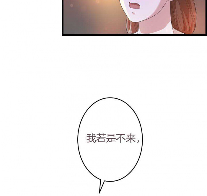 第25章：我就是偏袒她15