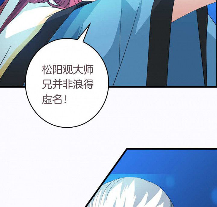 第31章：听说你要收了我？28