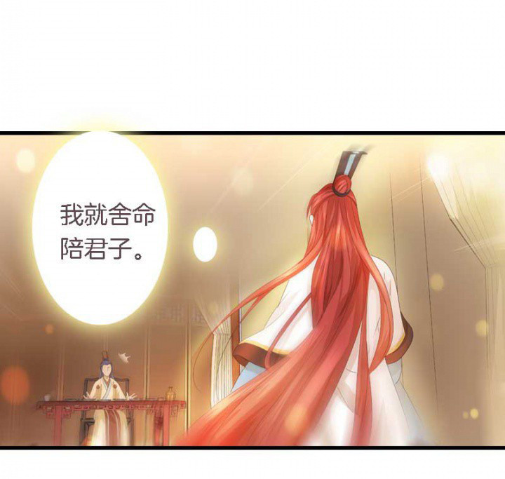 第29章：皇叔驾到（2）16