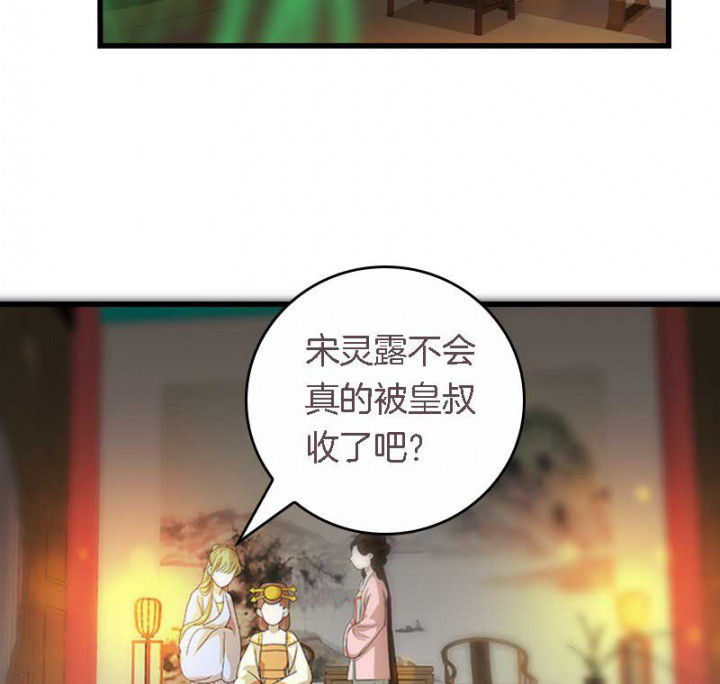 第38章：难道她是……？12