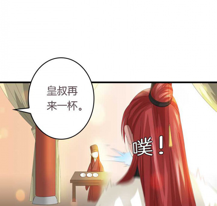 第29章：皇叔驾到（2）12