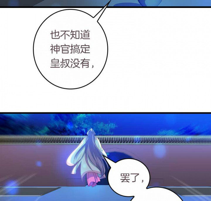 第38章：难道她是……？5