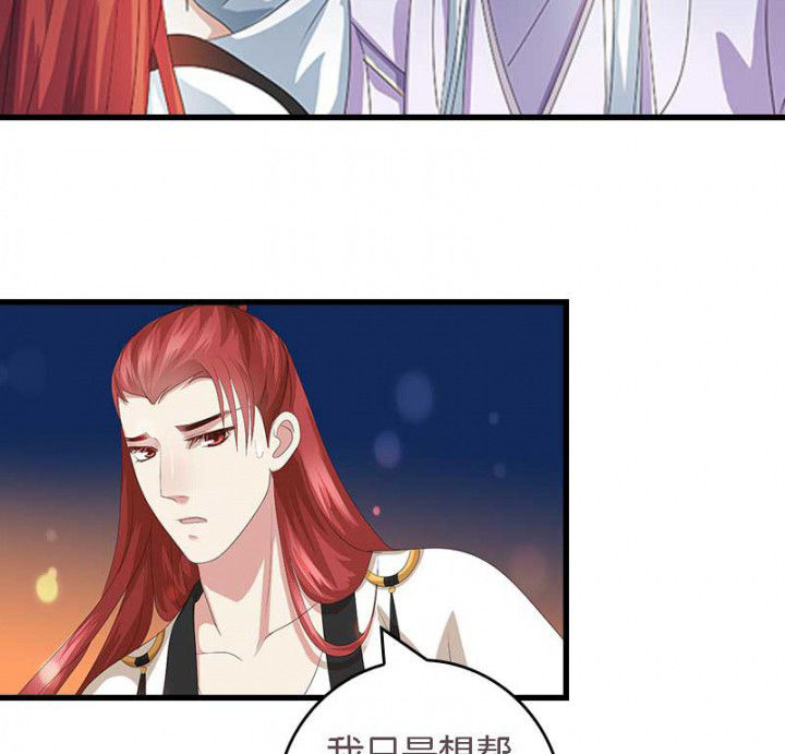 第44章：吃火锅7