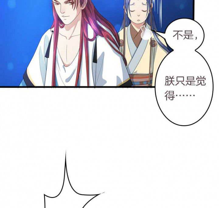 第31章：听说你要收了我？7