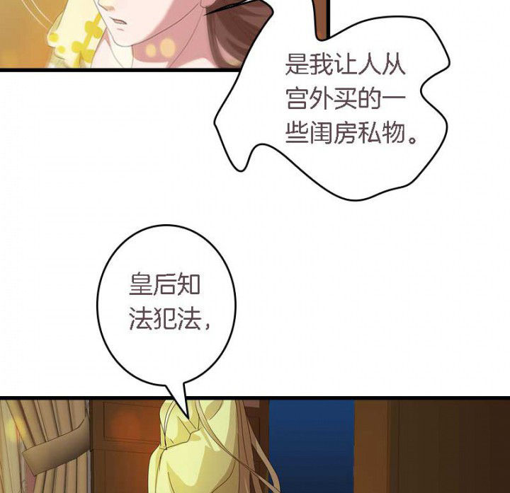第39章：后宫之主13