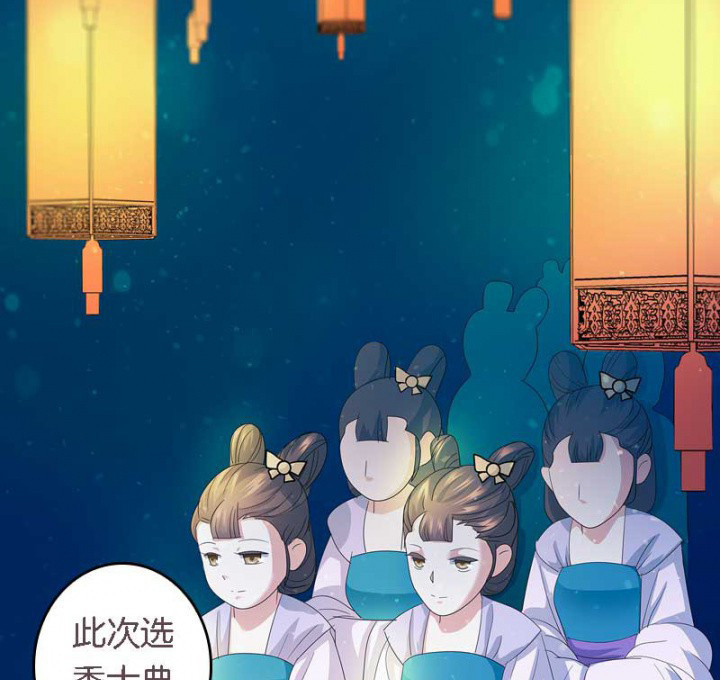 第17章：选秀大典1