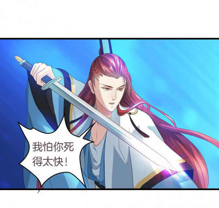 第31章：听说你要收了我？21