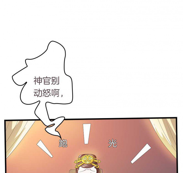 第25章：我就是偏袒她24