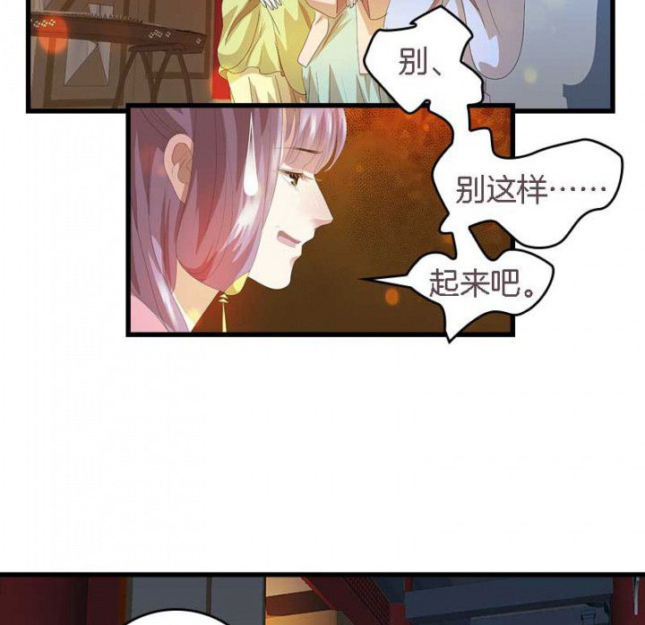 第39章：后宫之主21