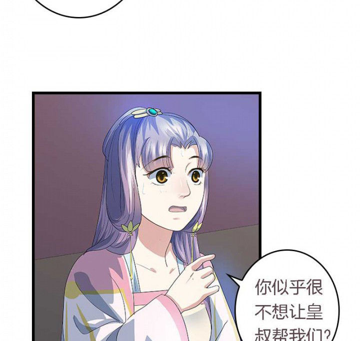 第45章：你在试探我？17
