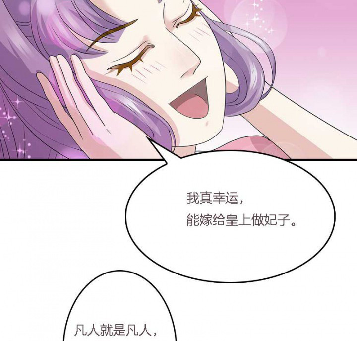 第10章：朕很开心9
