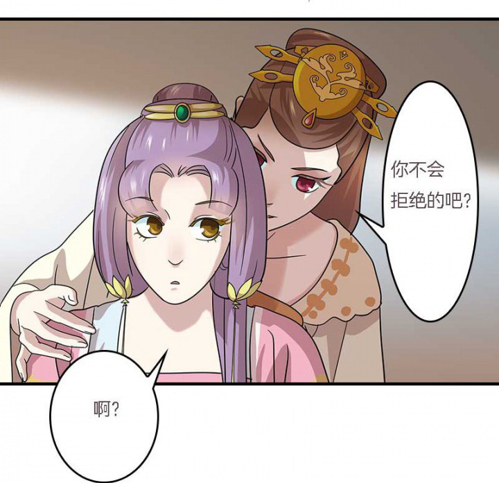 第11章：虚假姐妹情20