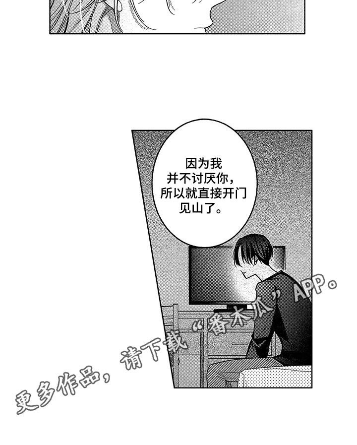 第11章：约会12