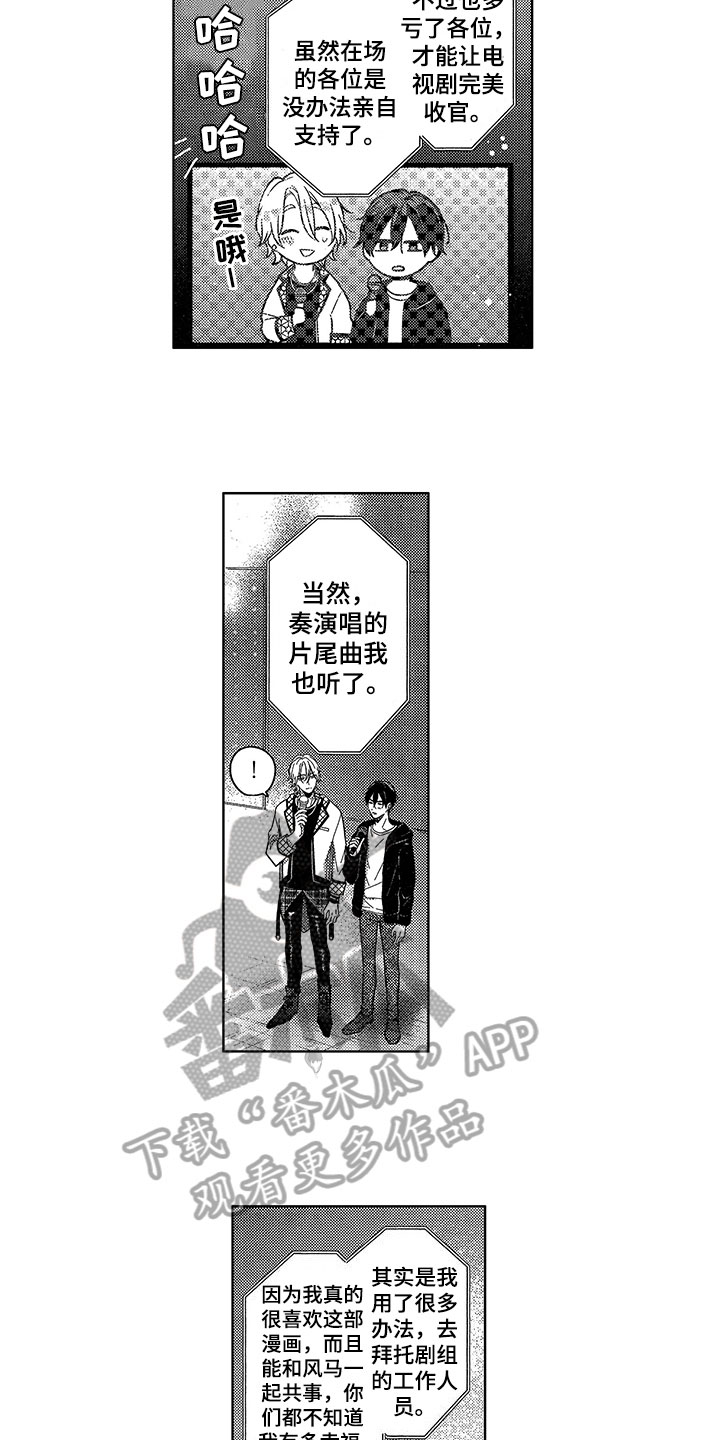 第26章：登台10