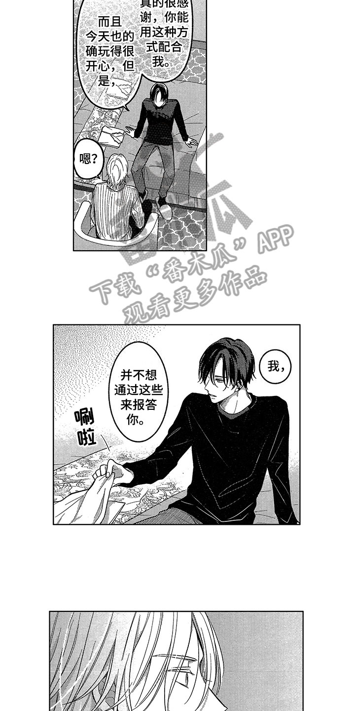 第11章：约会11