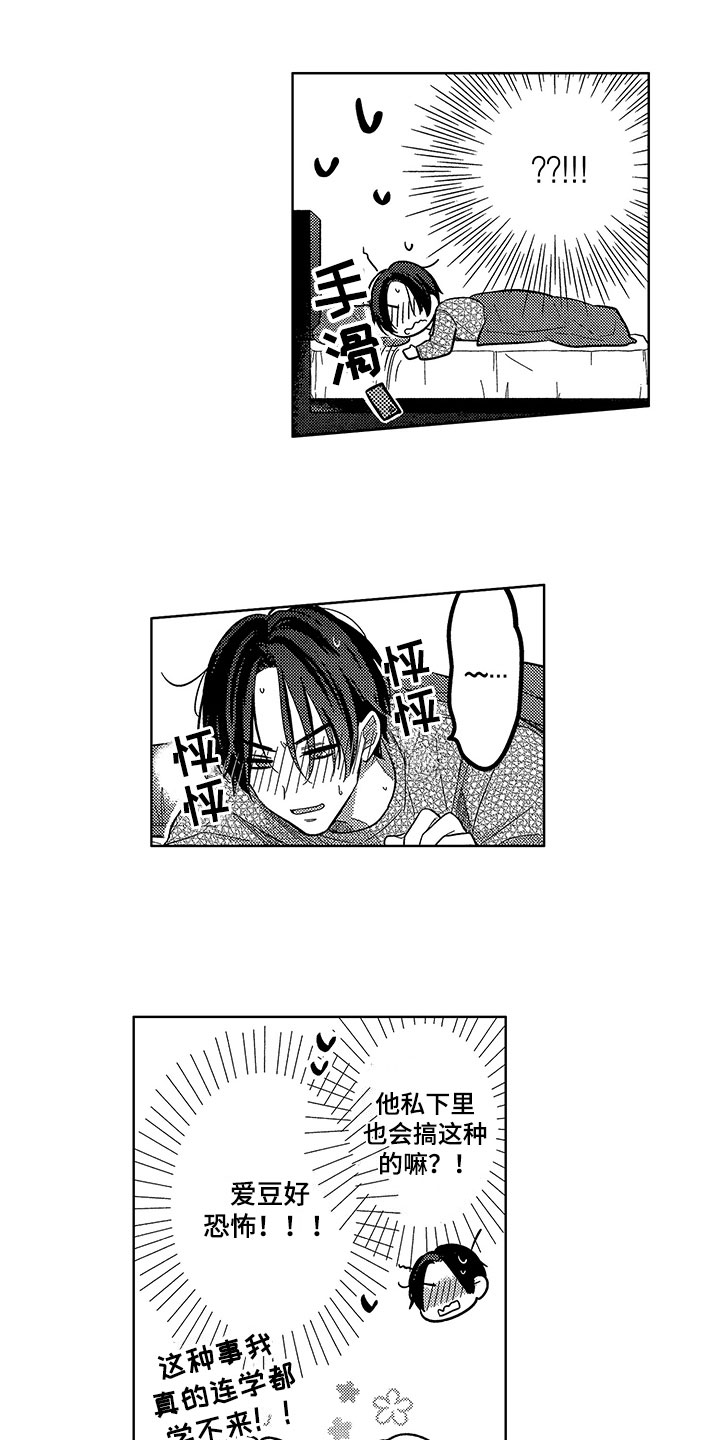 第5章：依靠4