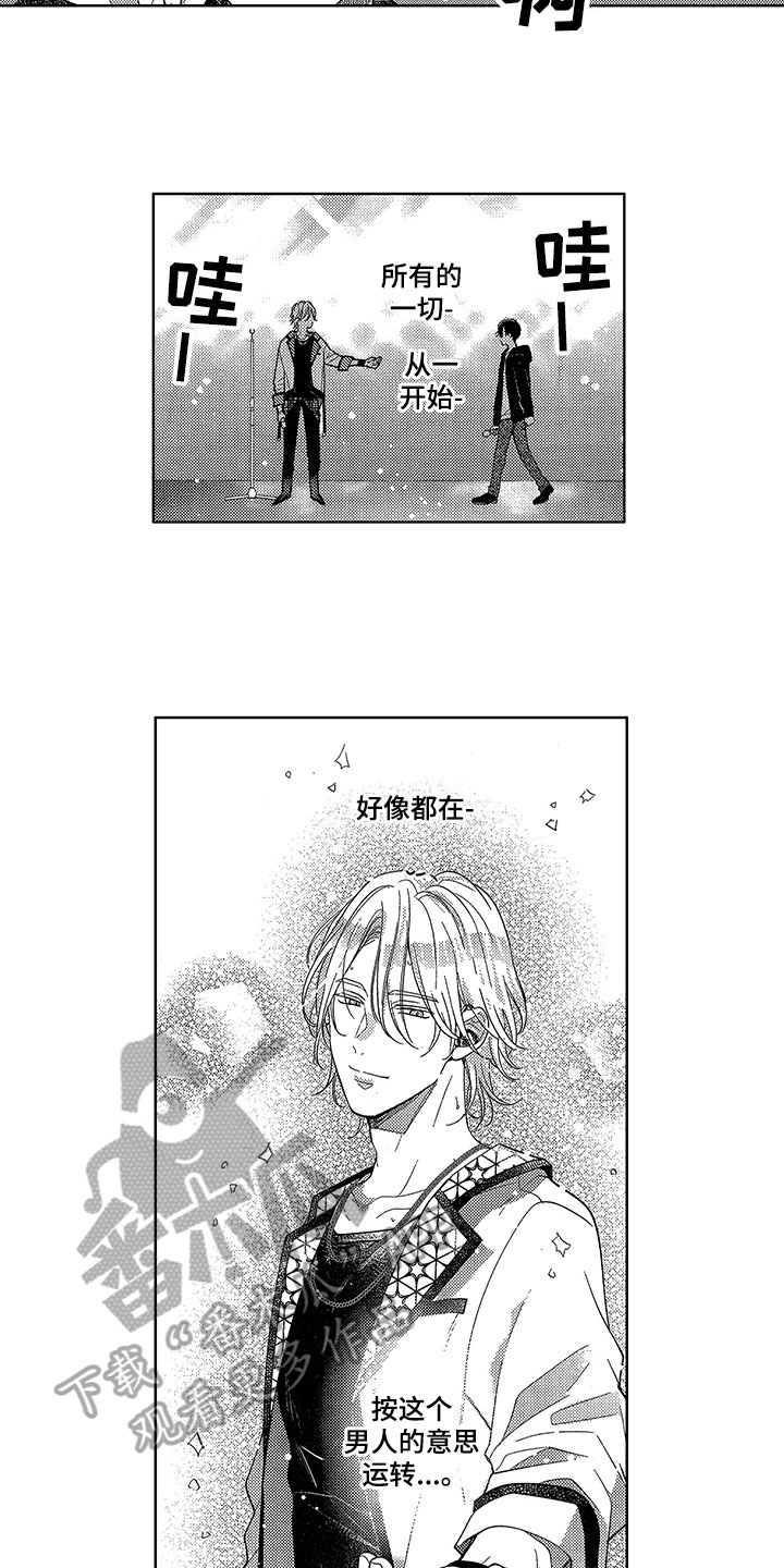 第26章：登台8