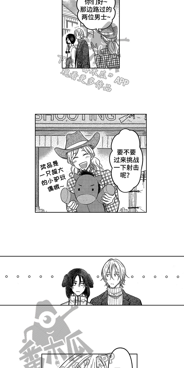 第11章：约会4