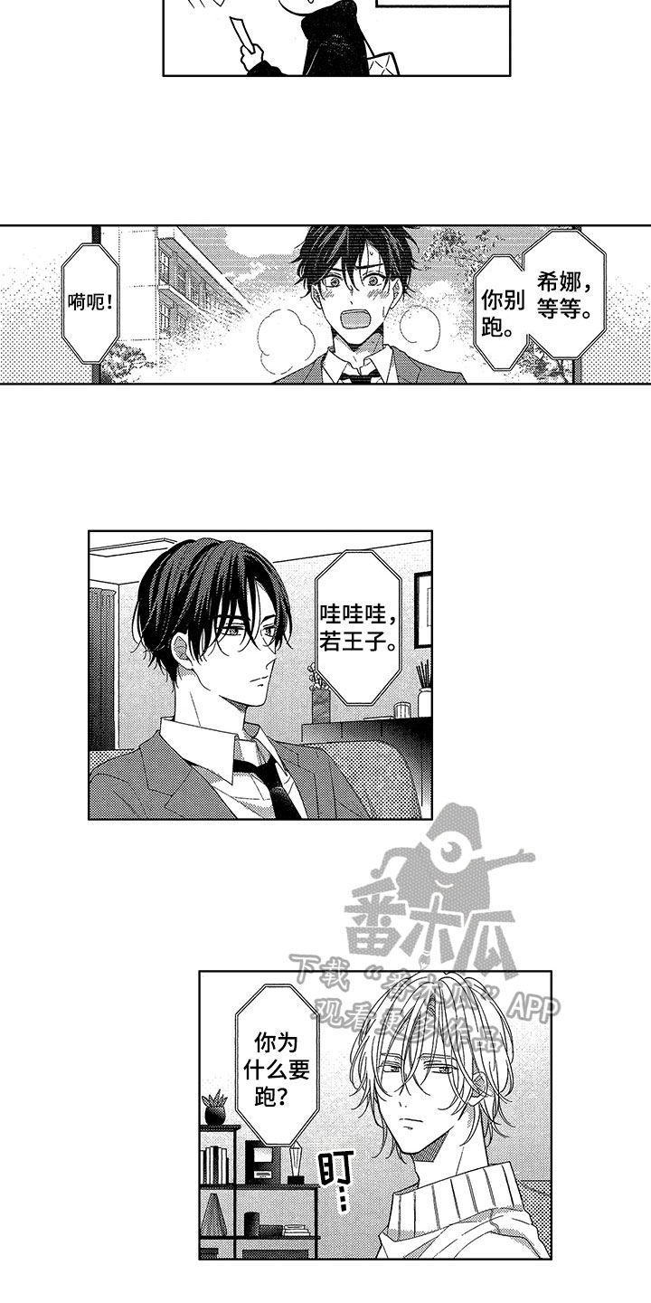第18章：消气9