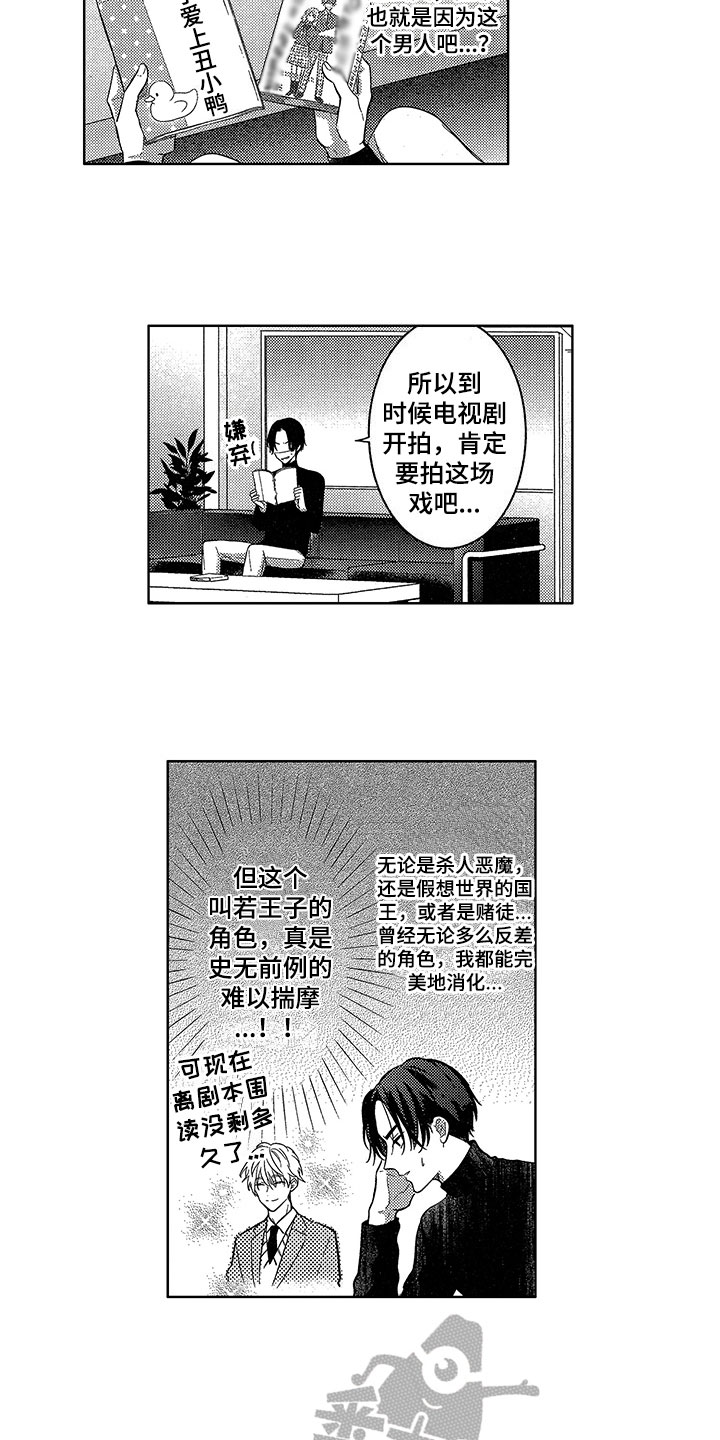 第5章：依靠7
