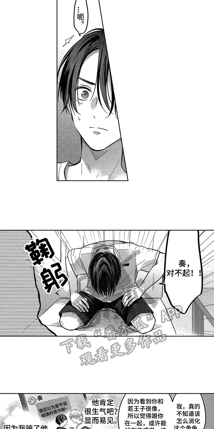 第8章：表白5