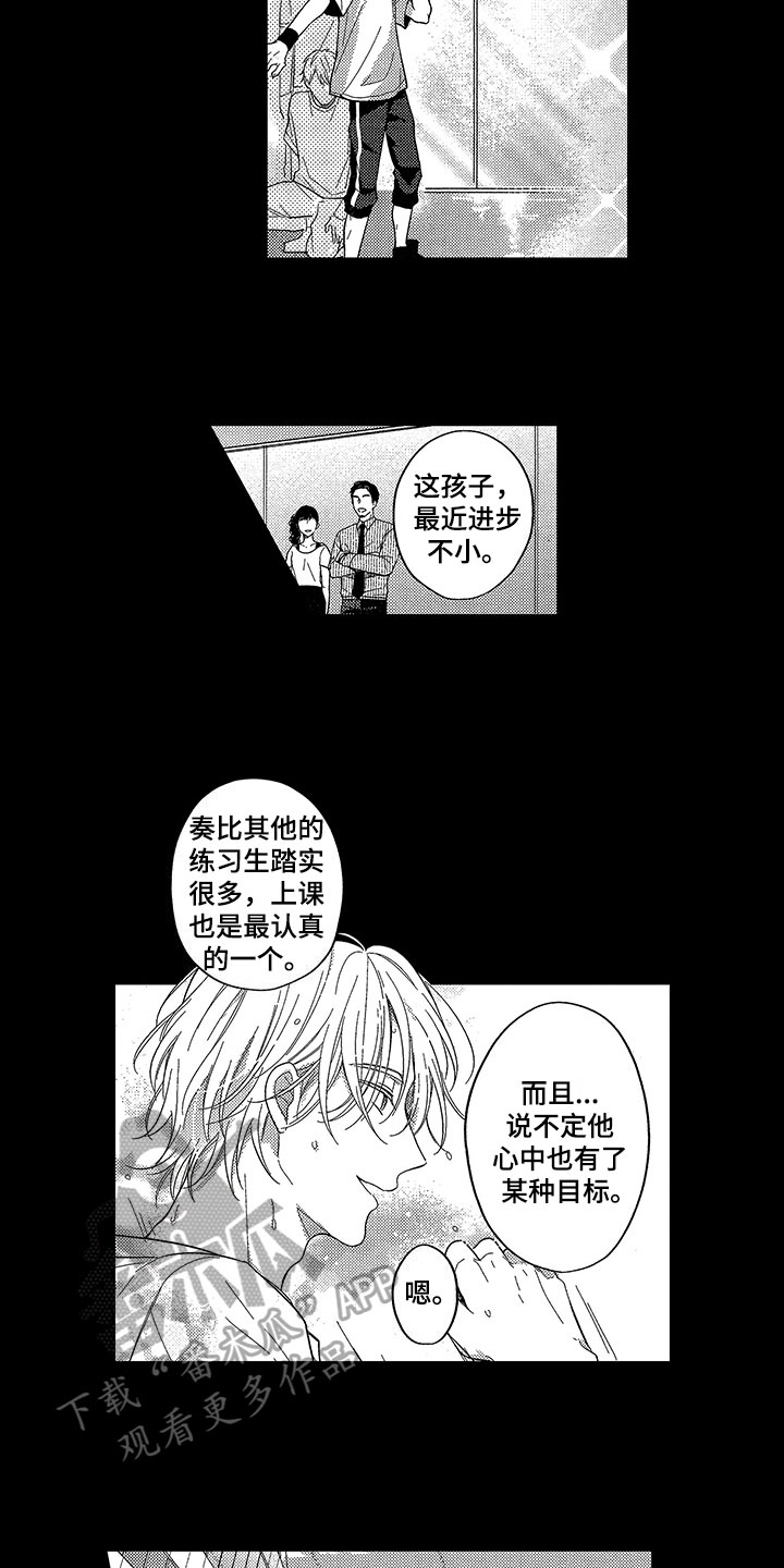 第14章：有目标6