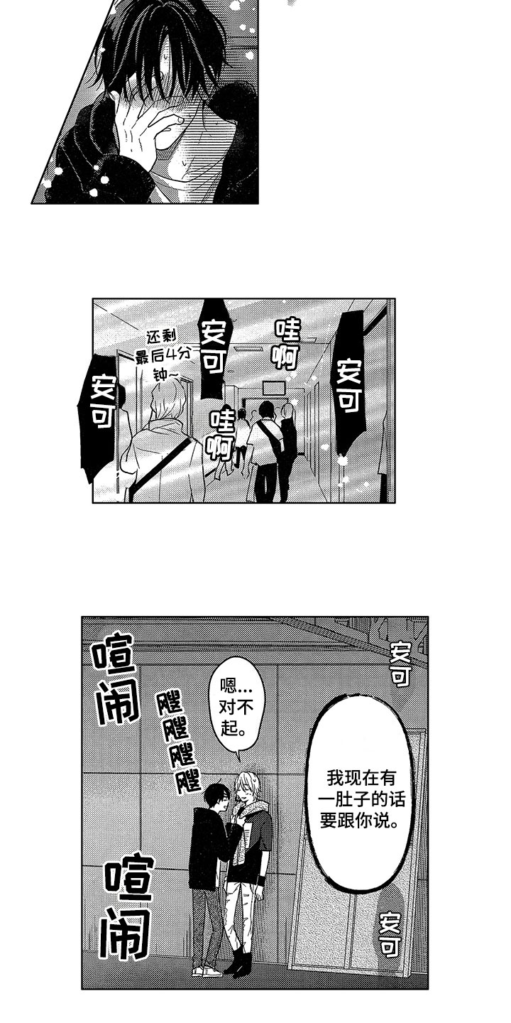 第27章：很期待5