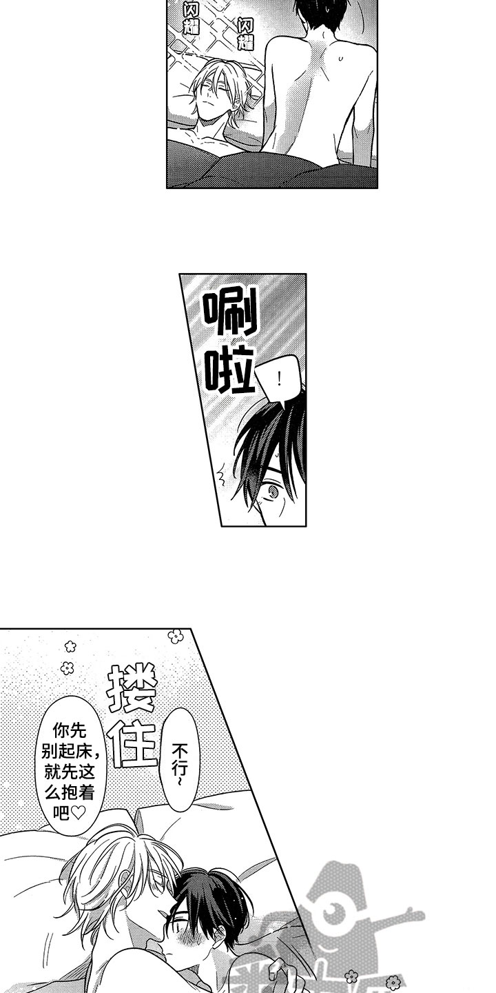 第29章：恢复活力【完结】13